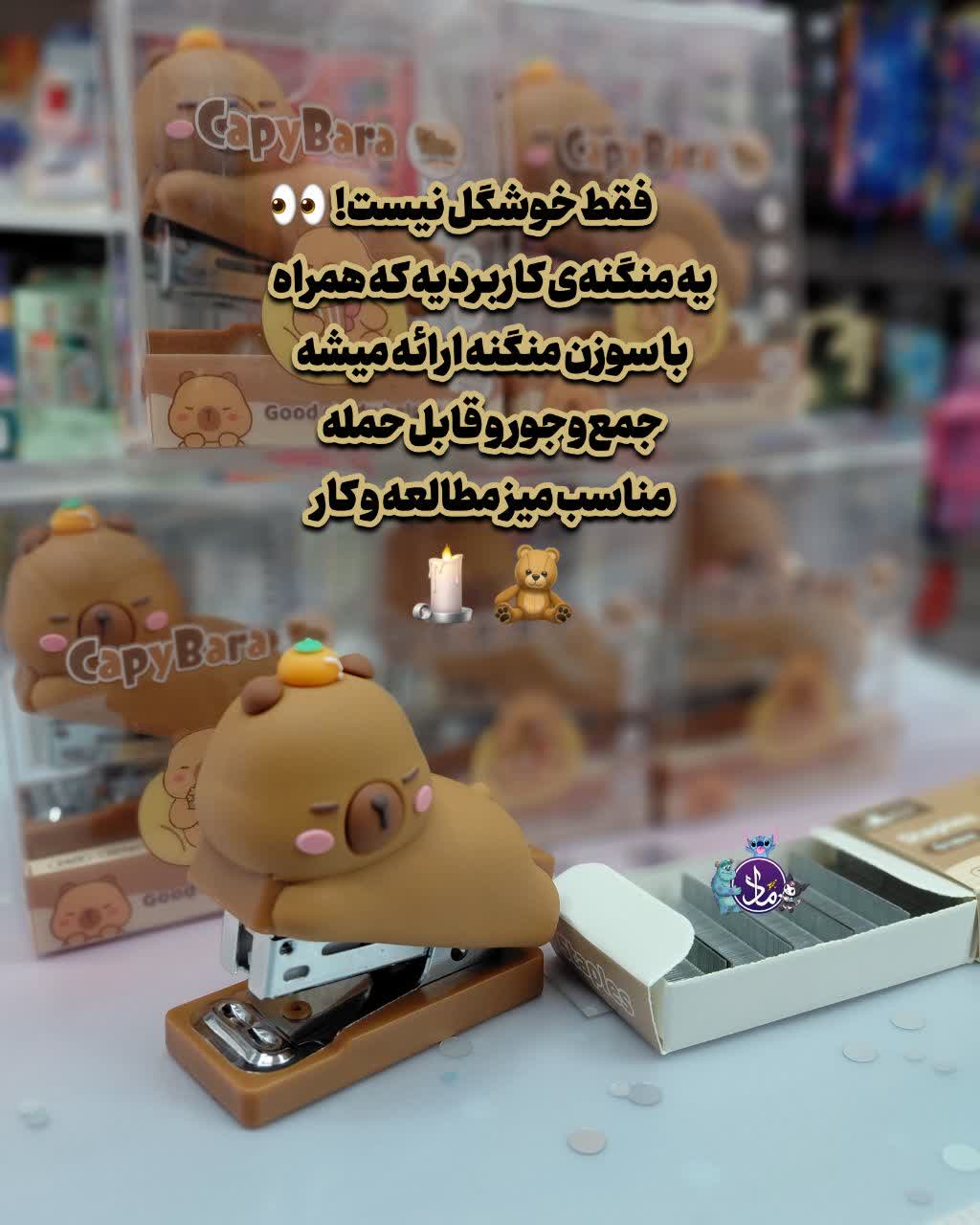 منگنه کاپی🤎