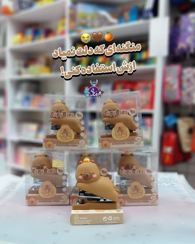 منگنه کاپی🤎