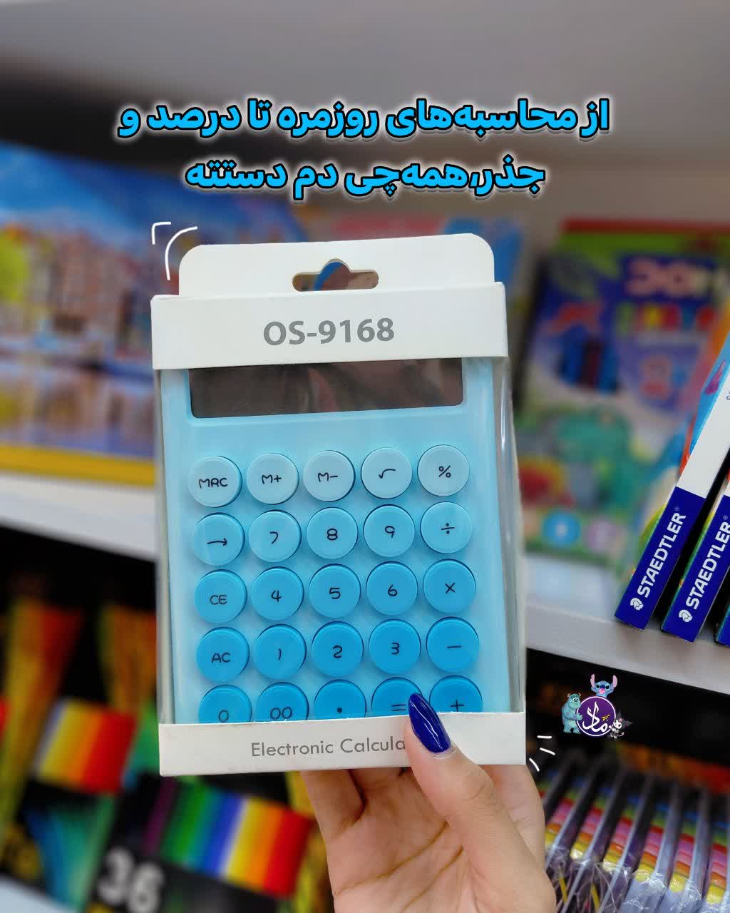 ماشین حساب⌨️