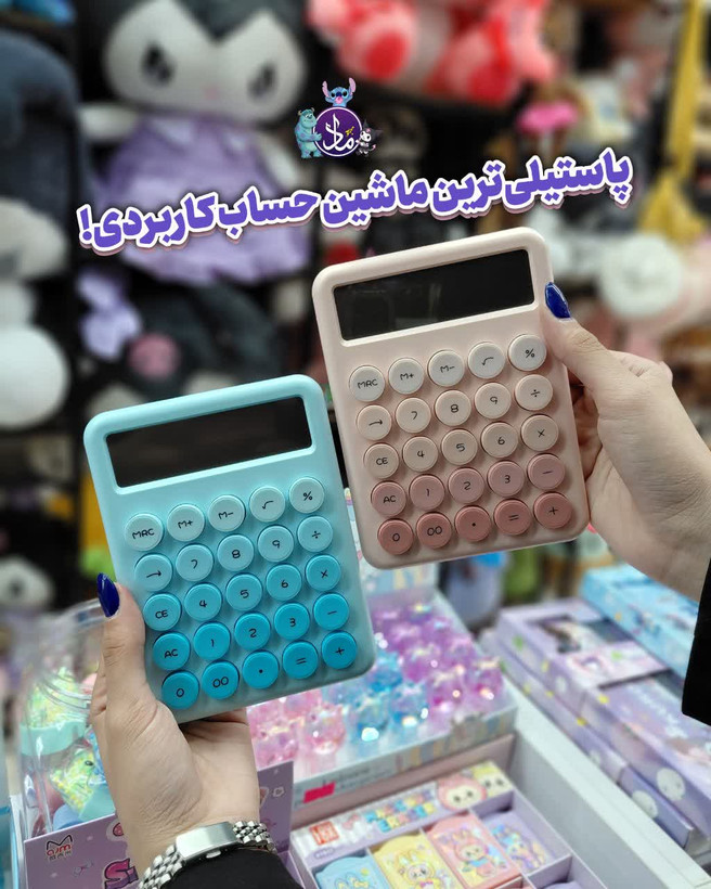 ماشین حساب⌨️