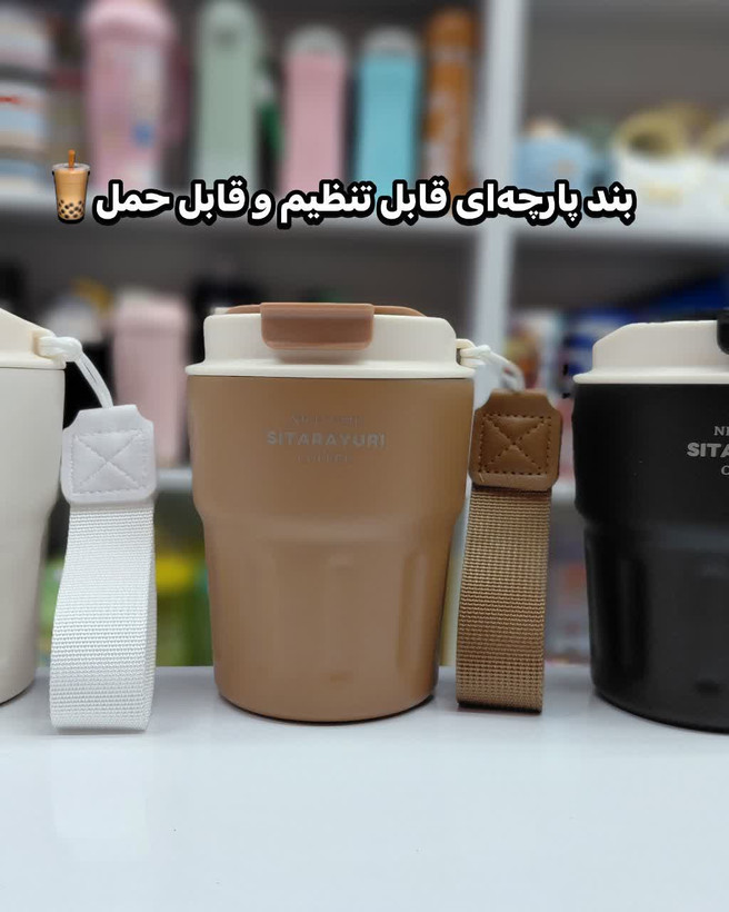 تراول ماگ SITARAYURI Coffee 🤍🤎🖤
